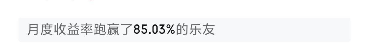 2026年Q3成绩单